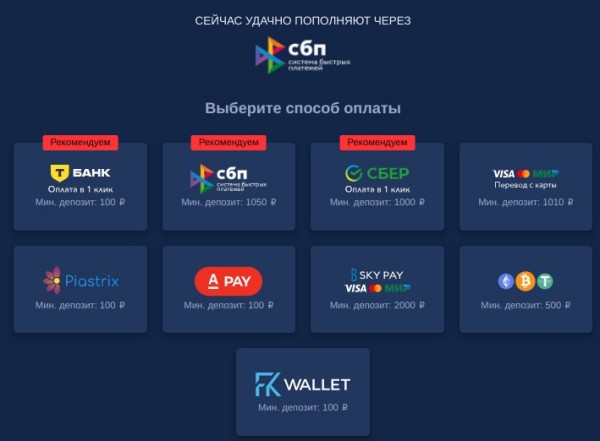 Как пополнить баланс в Lev Casino