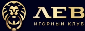 LEV CASINO ОФИЦИАЛЬНЫЙ САЙТ | ЛЕВ КАЗИНО