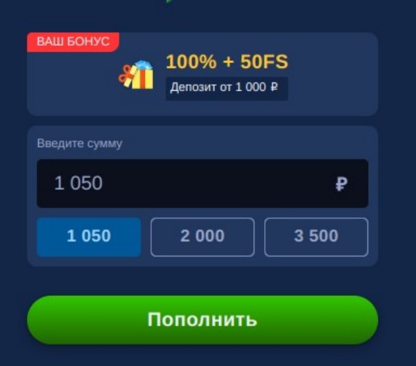 Минимальная сумма депозита для начала игры