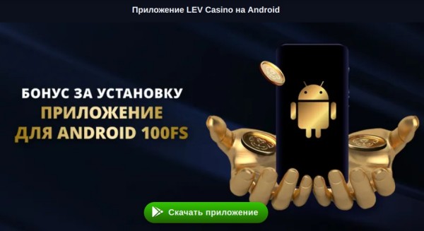 Мобильная версия и приложение